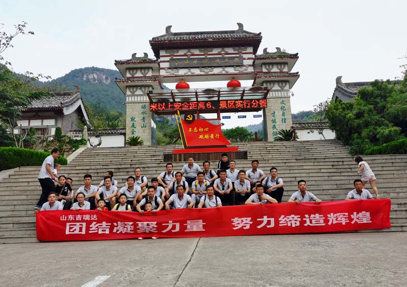 企业风采