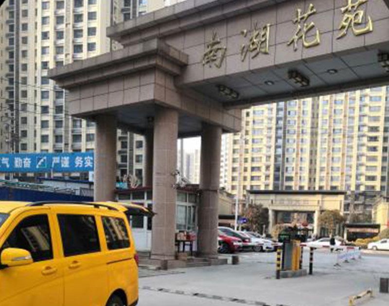 济南高新区舜华路街道南胡村村民委员会（南胡村旧村改造）居配工程